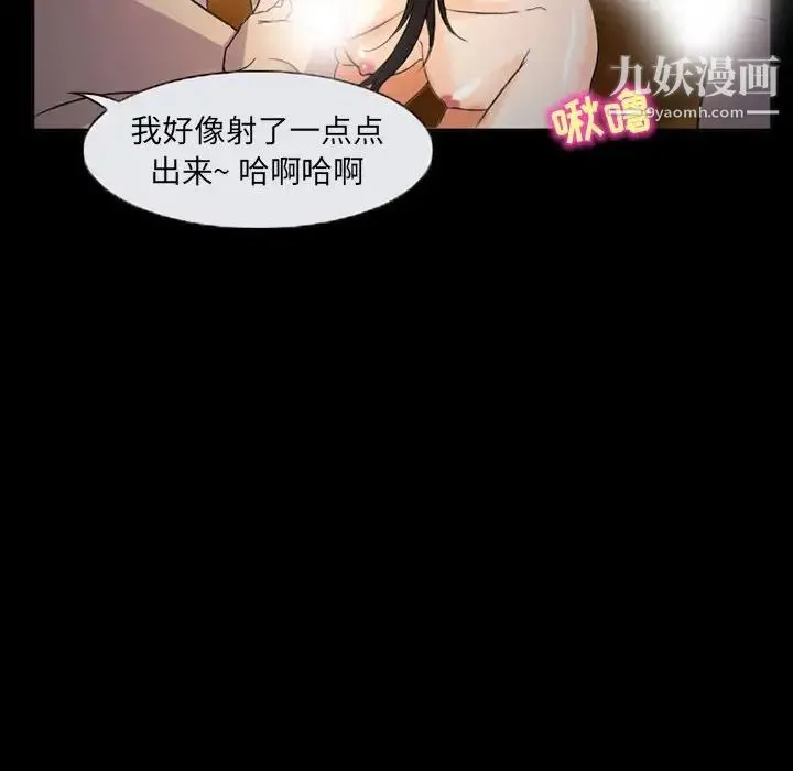 得不到邀请的回忆 第31话 第69页