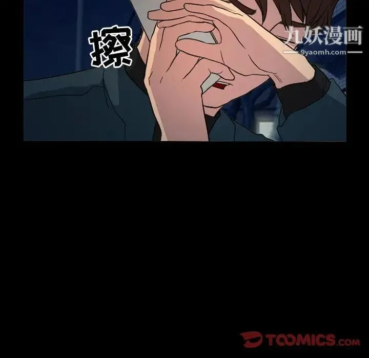 得不到邀请的回忆 第31话 第60页