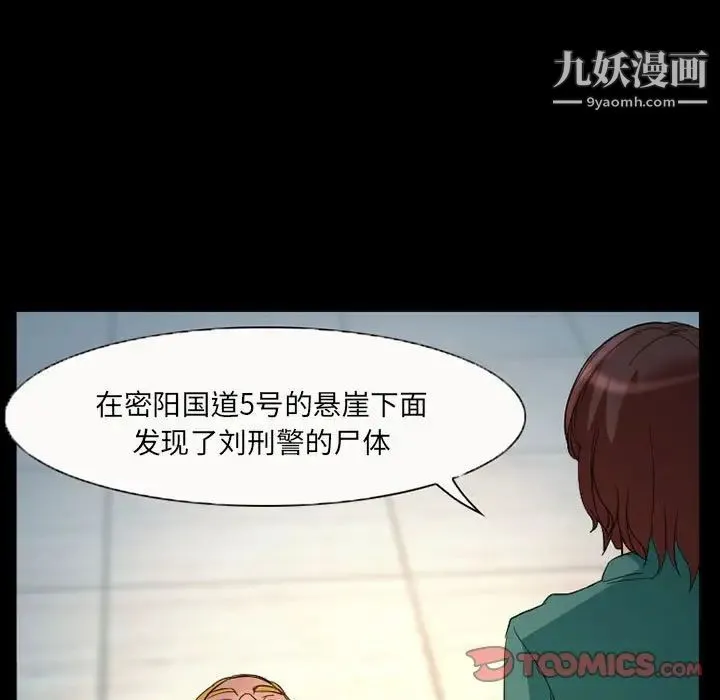 得不到邀请的回忆 第31话 第48页