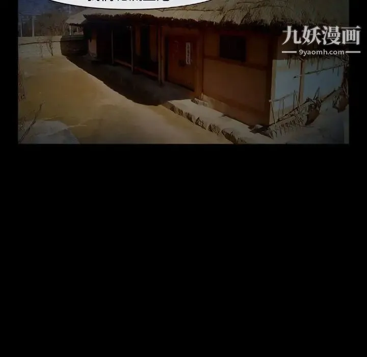 得不到邀请的回忆 第31话 第63页