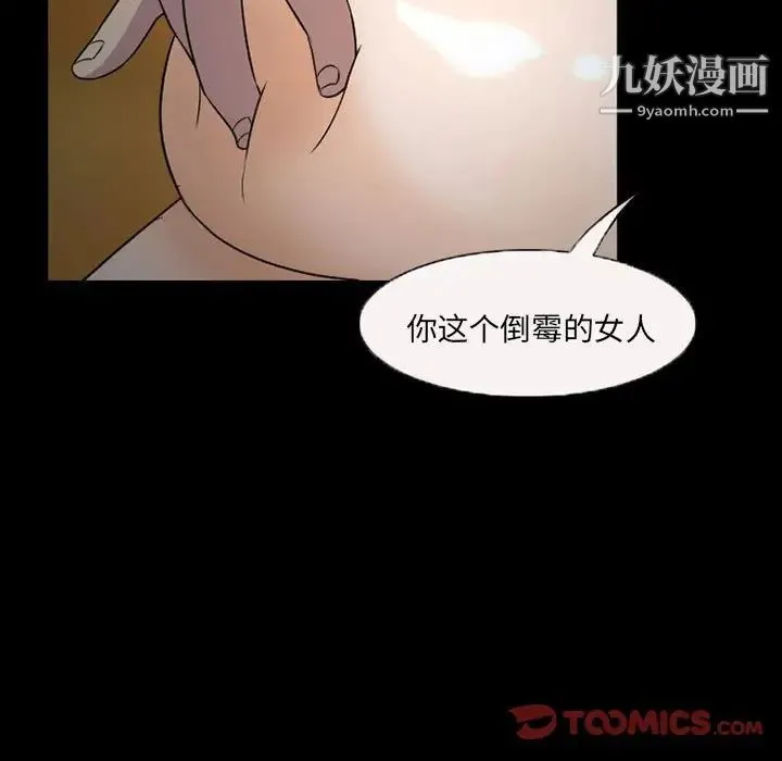 得不到邀请的回忆 第31话 第38页