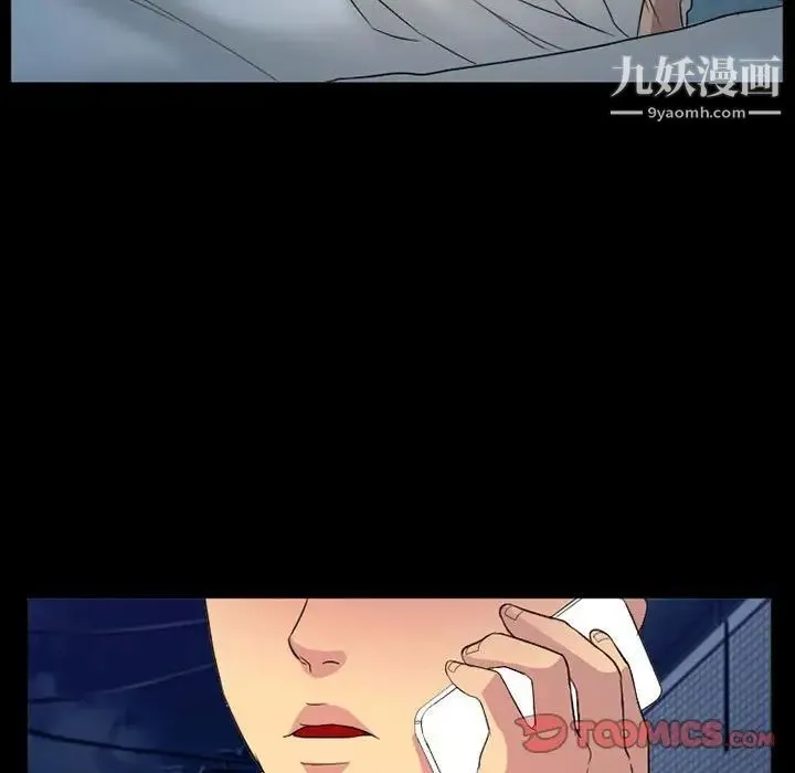 得不到邀请的回忆 第31话 第46页