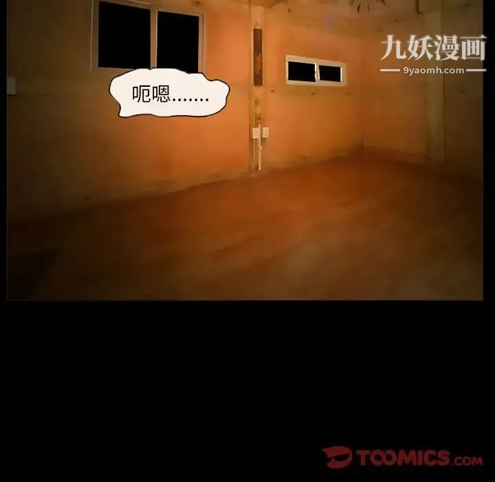 得不到邀请的回忆 第31话 第18页