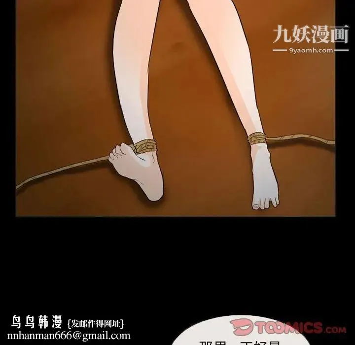 得不到邀请的回忆 第31话 第40页