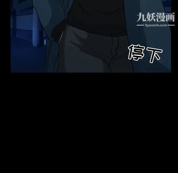 得不到邀请的回忆 第31话 第55页