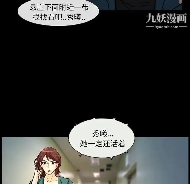得不到邀请的回忆 第31话 第57页