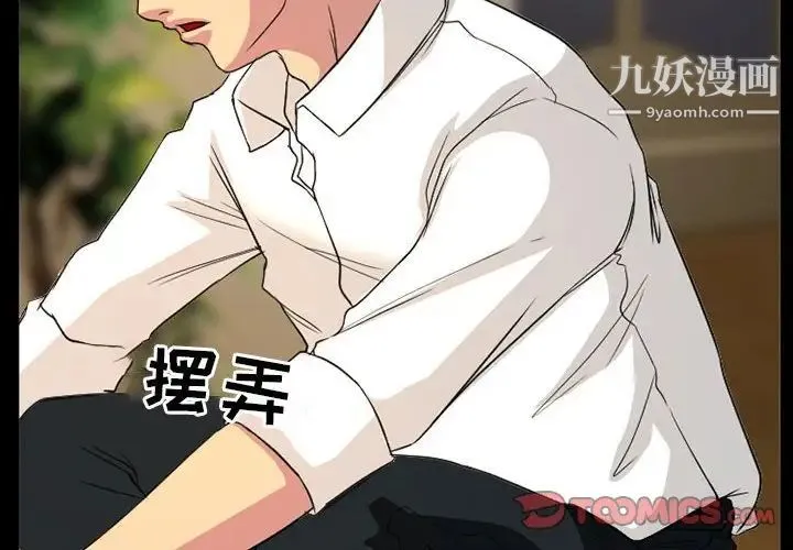 得不到邀请的回忆 第31话 第2页