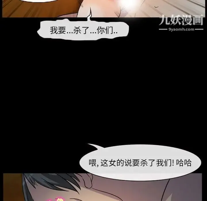 得不到邀请的回忆 第31话 第73页