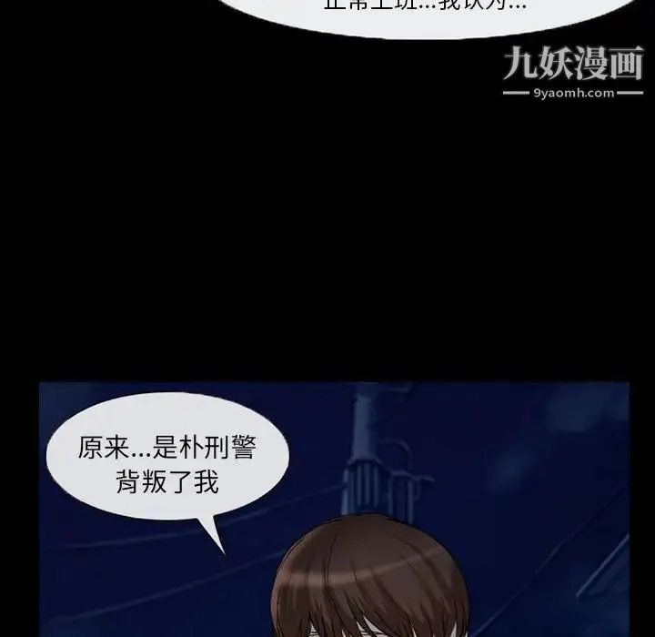 得不到邀请的回忆 第31话 第53页