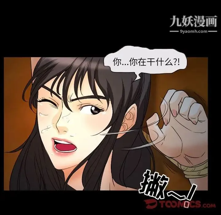 得不到邀请的回忆 第31话 第30页