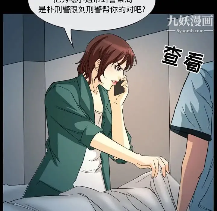 得不到邀请的回忆 第31话 第45页