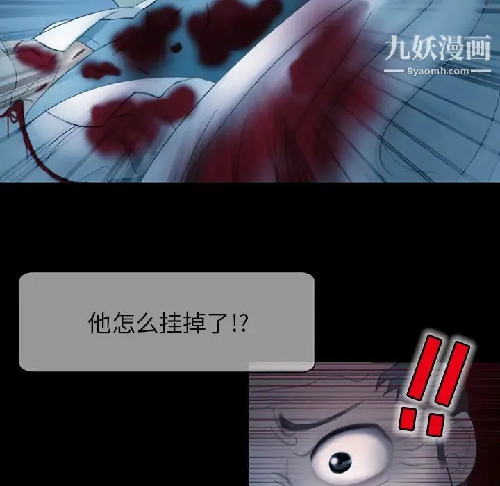 得不到邀请的回忆 第2话 第63页