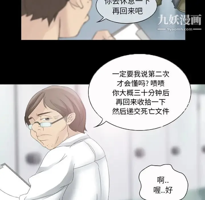 得不到邀请的回忆 第2话 第7页