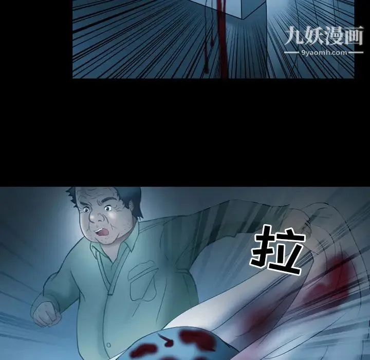 得不到邀请的回忆 第2话 第62页