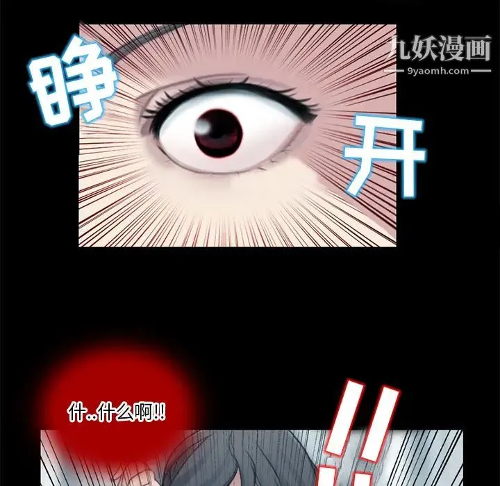 得不到邀请的回忆 第2话 第20页