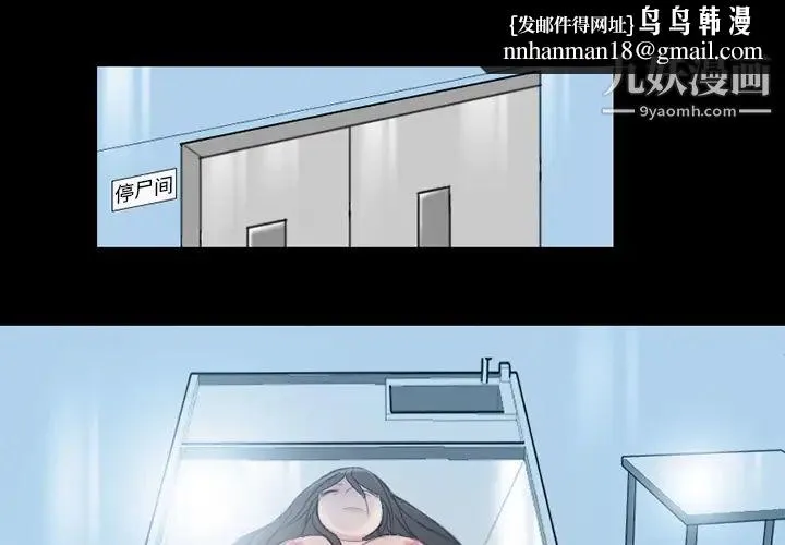 得不到邀请的回忆 第2话 第1页