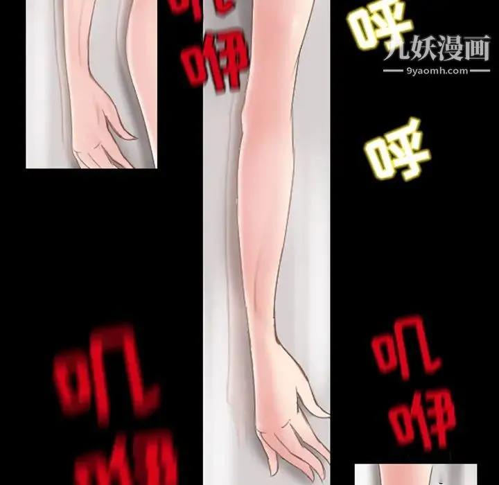 得不到邀请的回忆 第2话 第15页