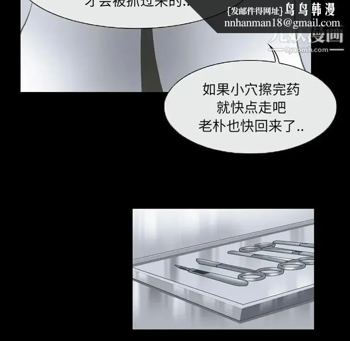 得不到邀请的回忆 第2话 第37页