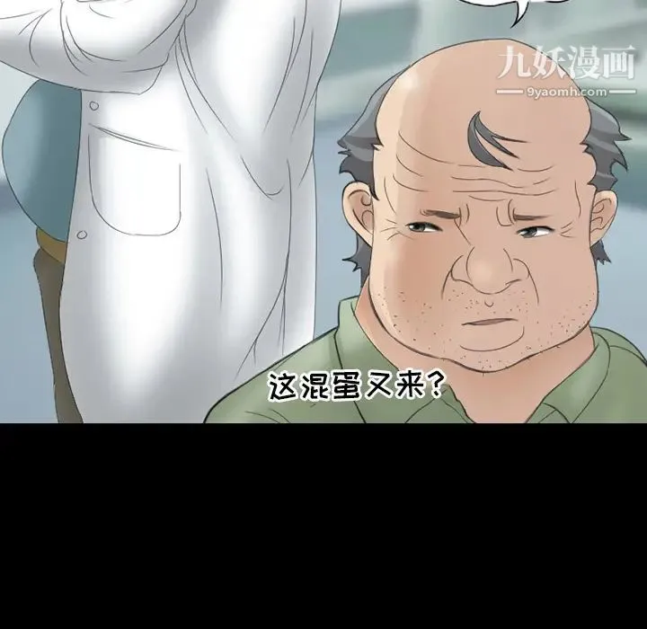 得不到邀请的回忆 第2话 第8页