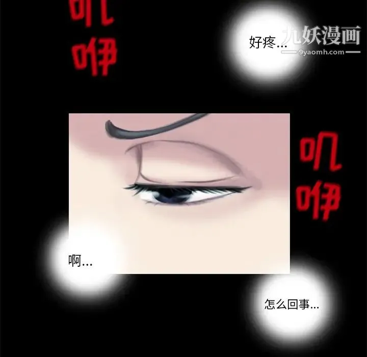 得不到邀请的回忆 第2话 第19页