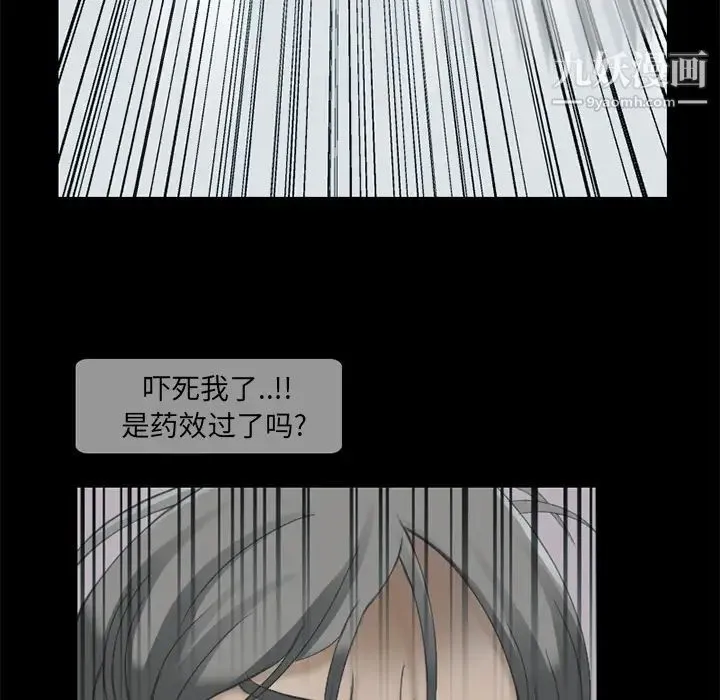 得不到邀请的回忆 第2话 第23页