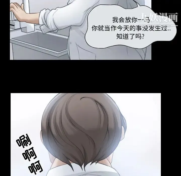 得不到邀请的回忆 第2话 第35页