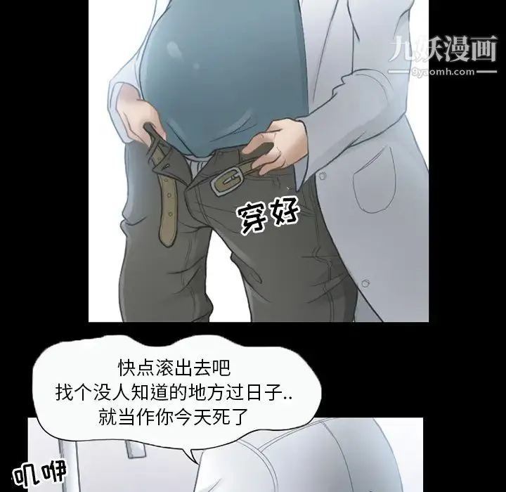 得不到邀请的回忆 第2话 第34页