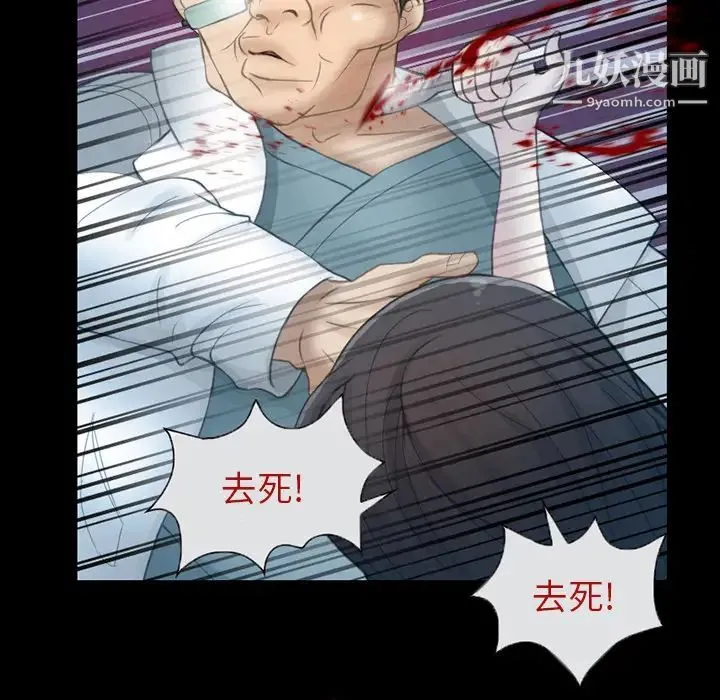 得不到邀请的回忆 第2话 第45页