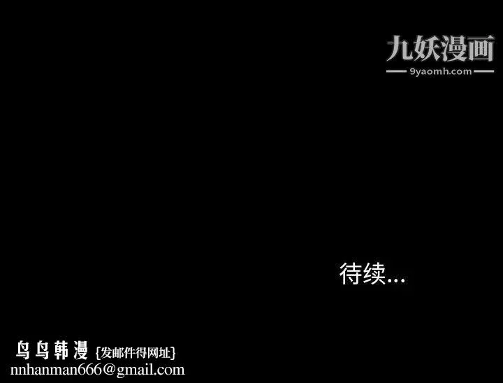 得不到邀请的回忆 第2话 第72页