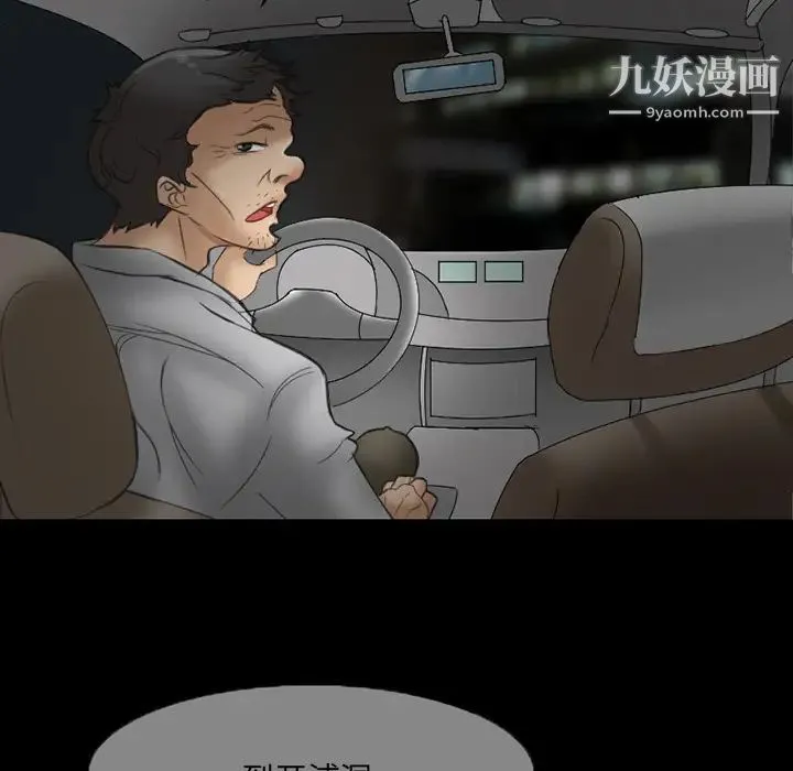 得不到邀请的回忆 第2话 第67页