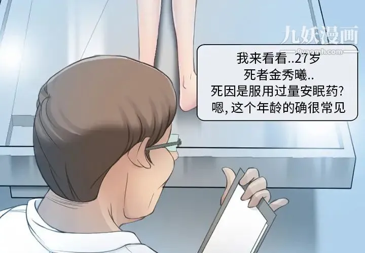 得不到邀请的回忆 第2话 第3页