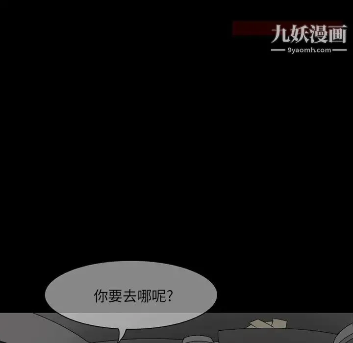 得不到邀请的回忆 第2话 第66页