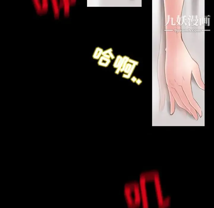 得不到邀请的回忆 第2话 第16页