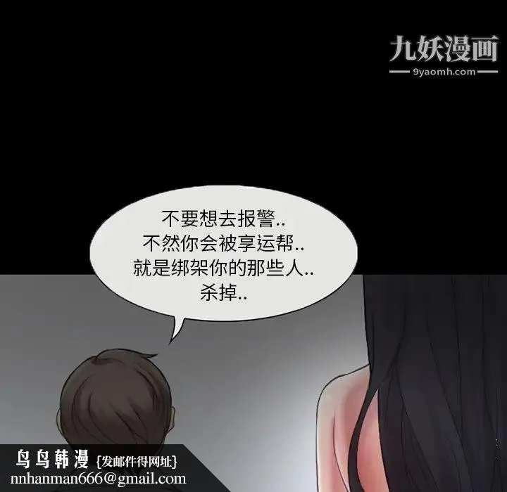得不到邀请的回忆 第2话 第38页