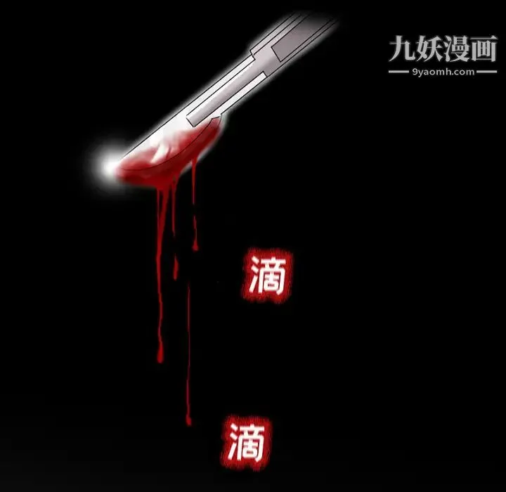 得不到邀请的回忆 第2话 第51页