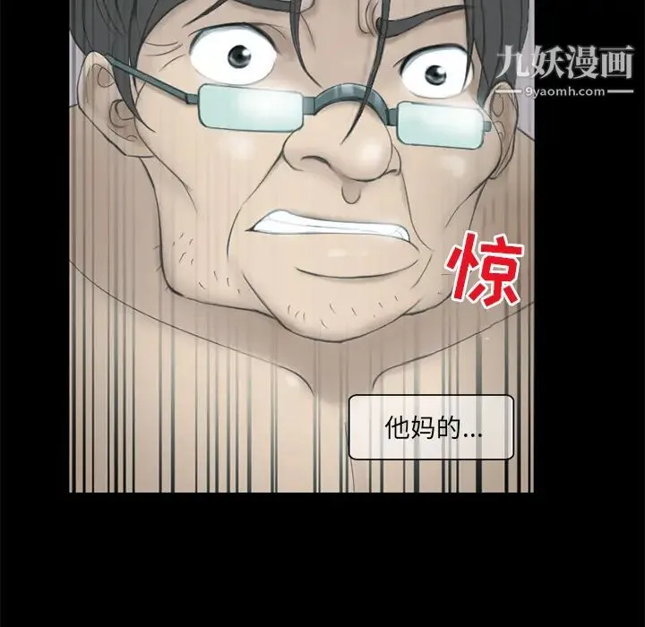 得不到邀请的回忆 第2话 第24页