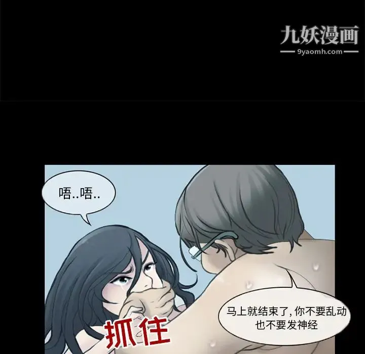 得不到邀请的回忆 第2话 第25页