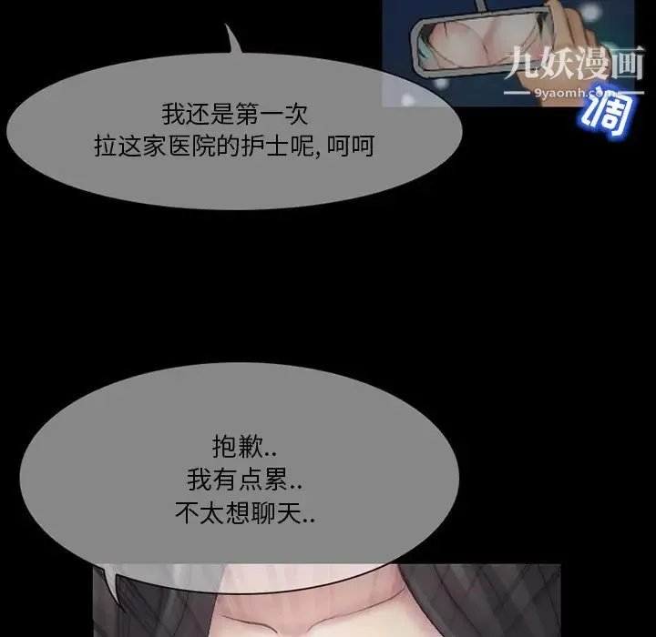 得不到邀请的回忆 第2话 第70页