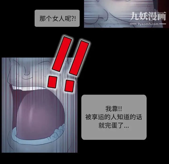 得不到邀请的回忆 第2话 第64页