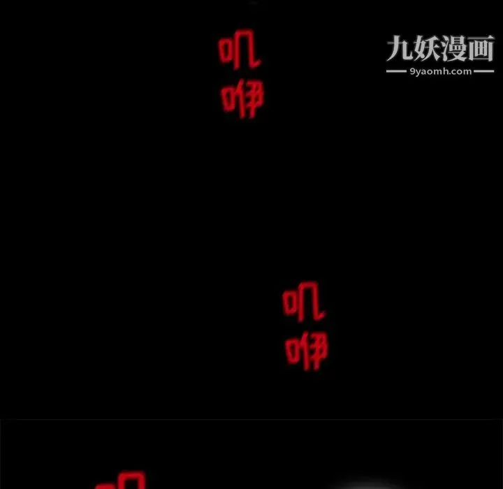 得不到邀请的回忆 第2话 第18页
