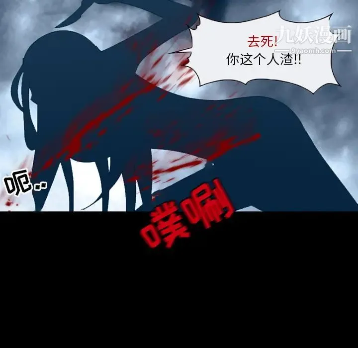 得不到邀请的回忆 第2话 第49页