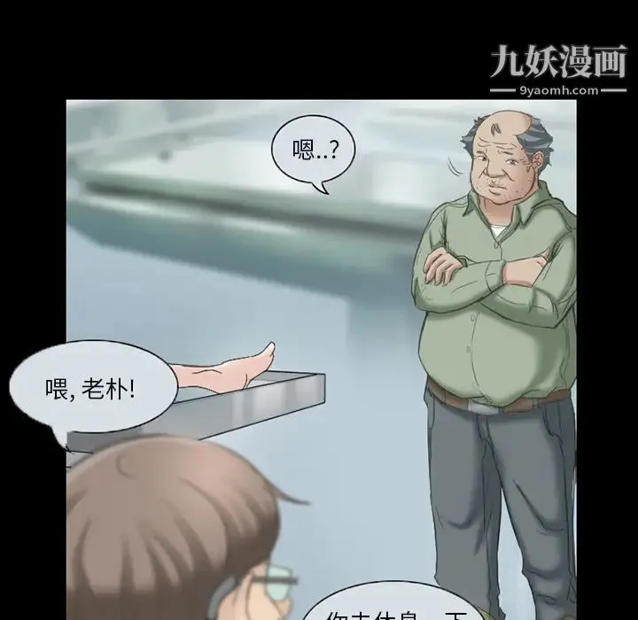 得不到邀请的回忆 第2话 第6页
