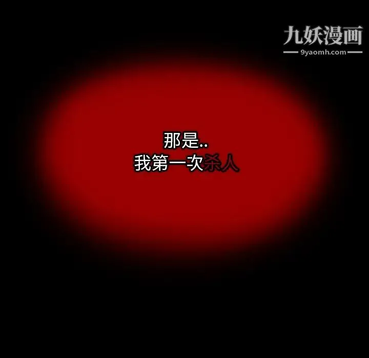 得不到邀请的回忆 第2话 第50页