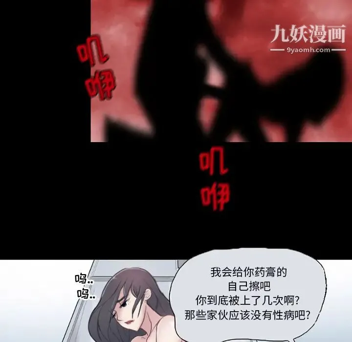 得不到邀请的回忆 第2话 第32页