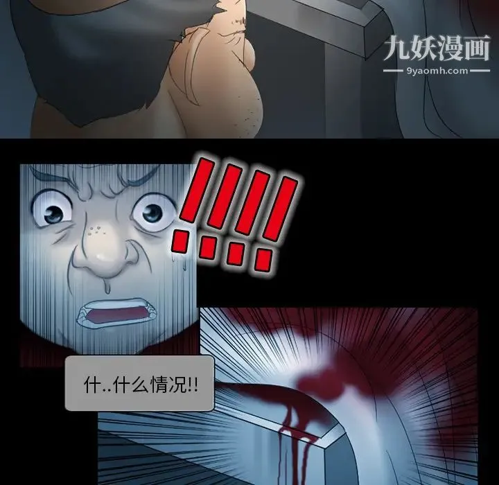 得不到邀请的回忆 第2话 第61页