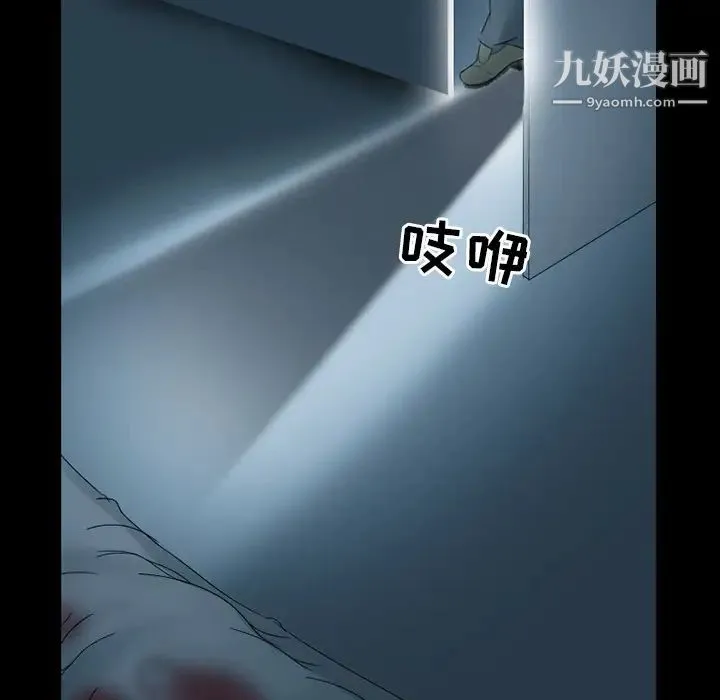 得不到邀请的回忆 第2话 第56页