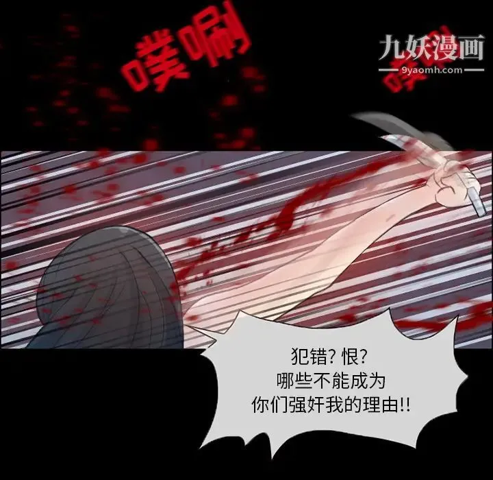 得不到邀请的回忆 第2话 第46页