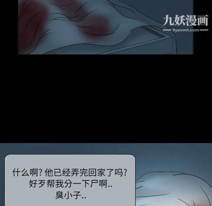得不到邀请的回忆 第2话 第57页