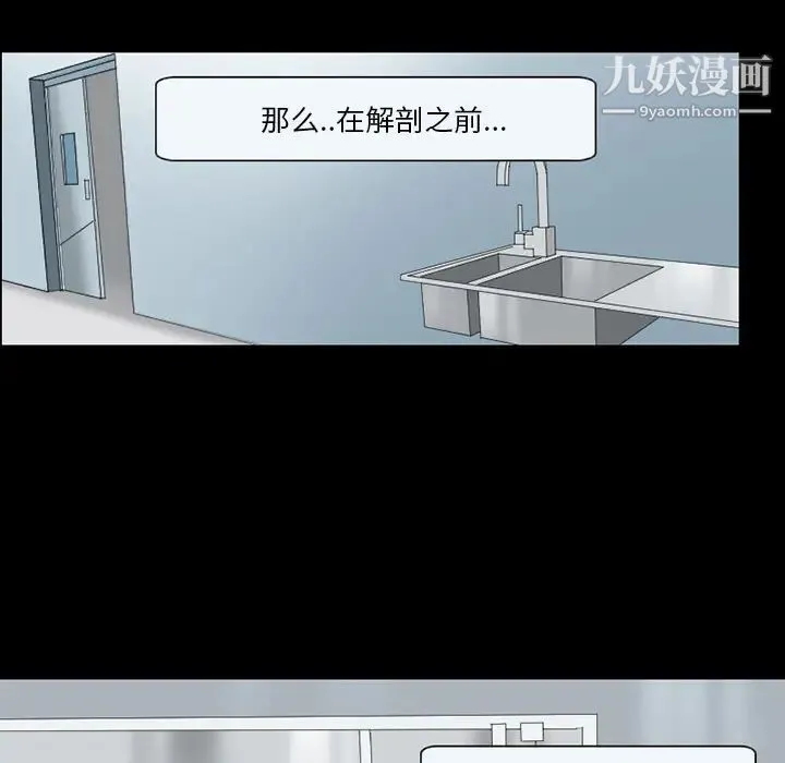 得不到邀请的回忆 第2话 第9页