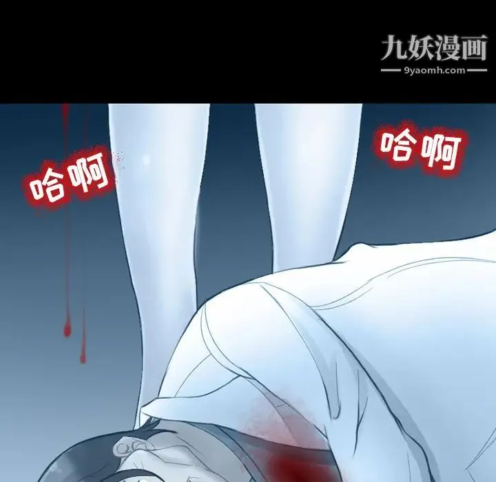 得不到邀请的回忆 第2话 第47页